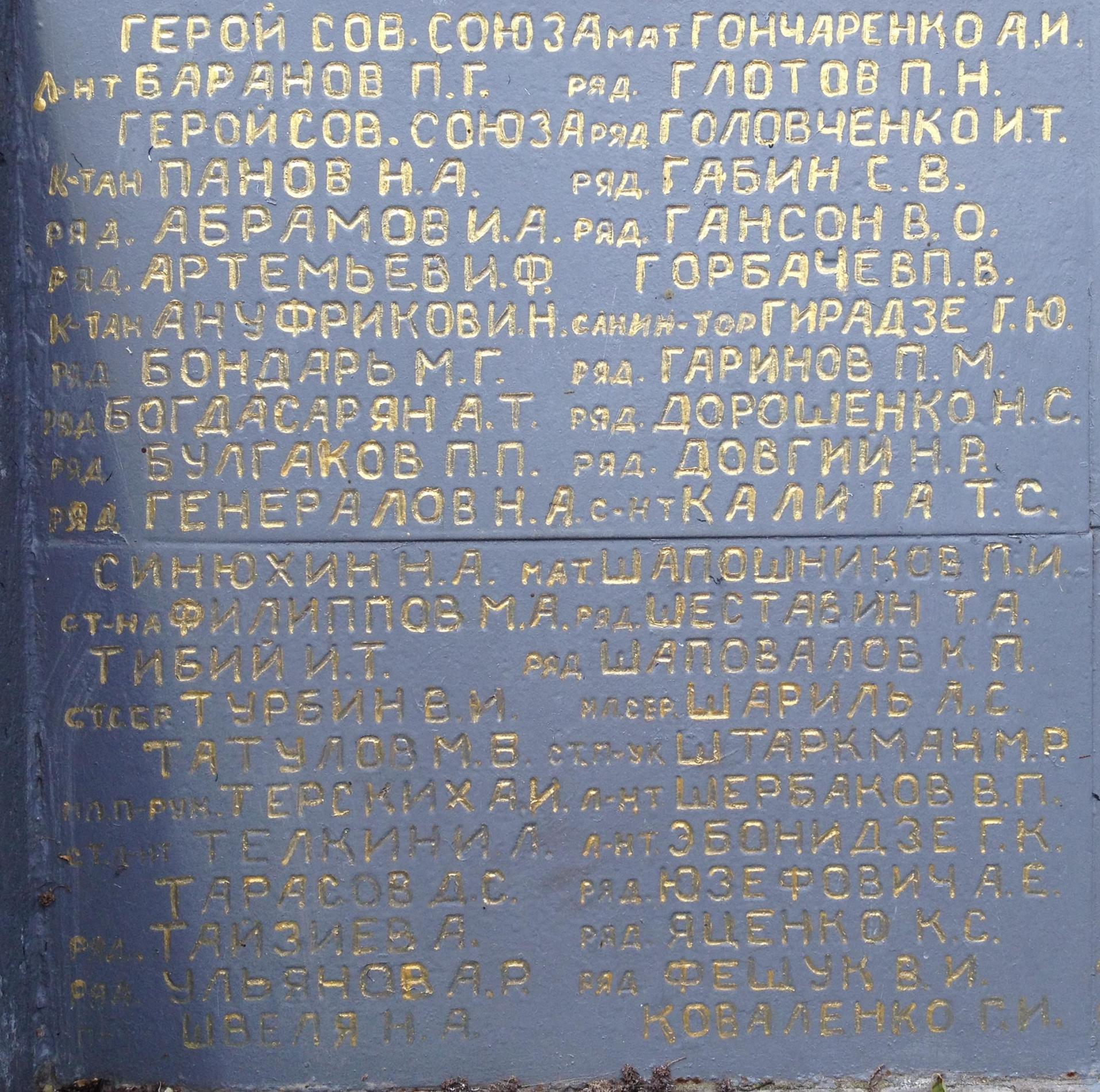 Братское воинское захоронение, Старое городское кладбище