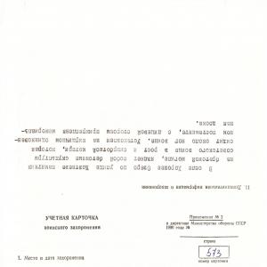 Братская могила в с. Хорошее Озеро Борзнянского района