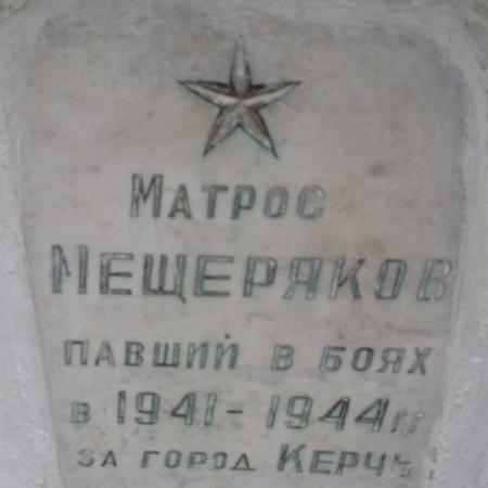 Городское воинское кладбище, г. Керчь