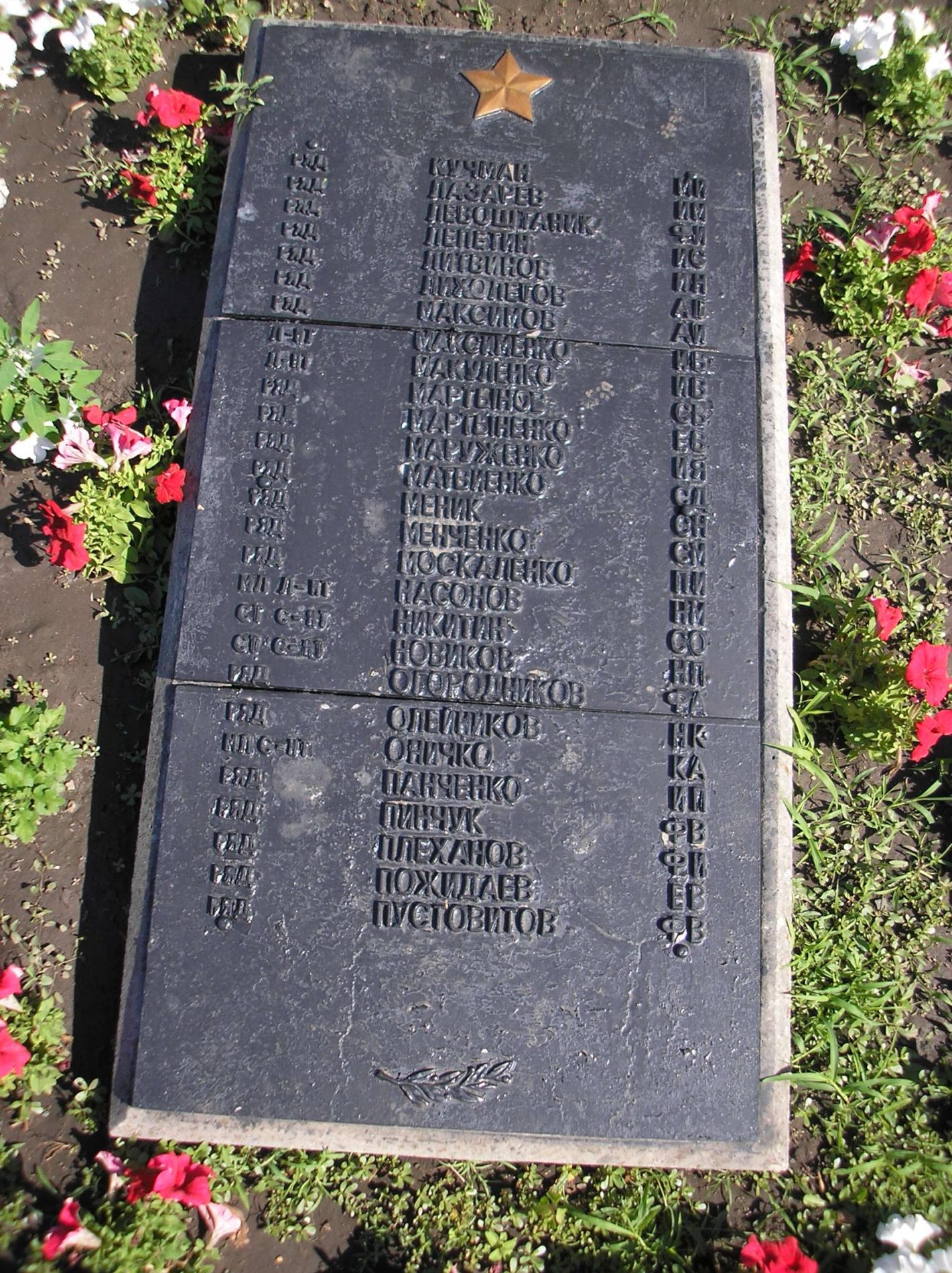 Мемориальный комплекс на ул. Скворцова в г. Запорожье