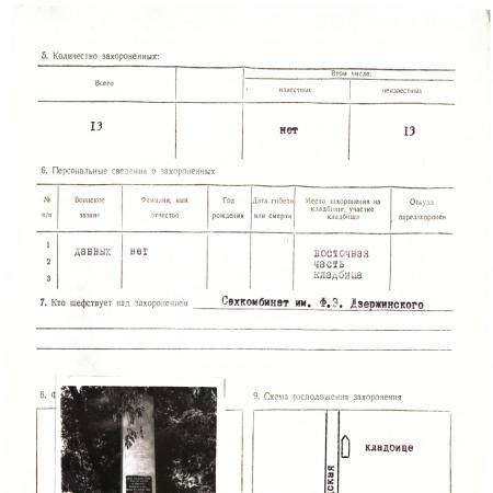 Братская могила на кладбище на ул. Заводской в г. Бобровица