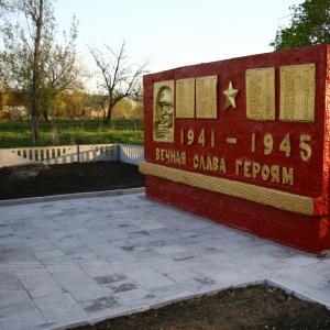 Мемориал в селе Кузнецовка Розовского района