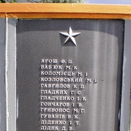 Братская могила в г. Болехов