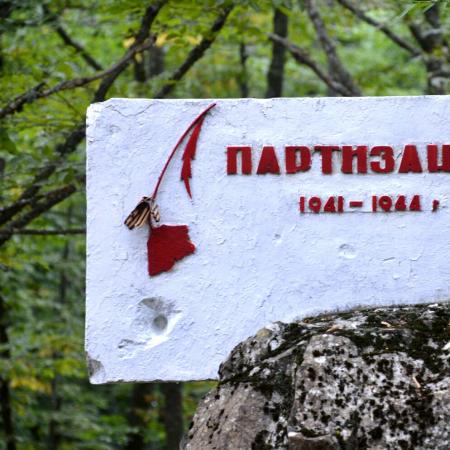 Памятник партизанам 
