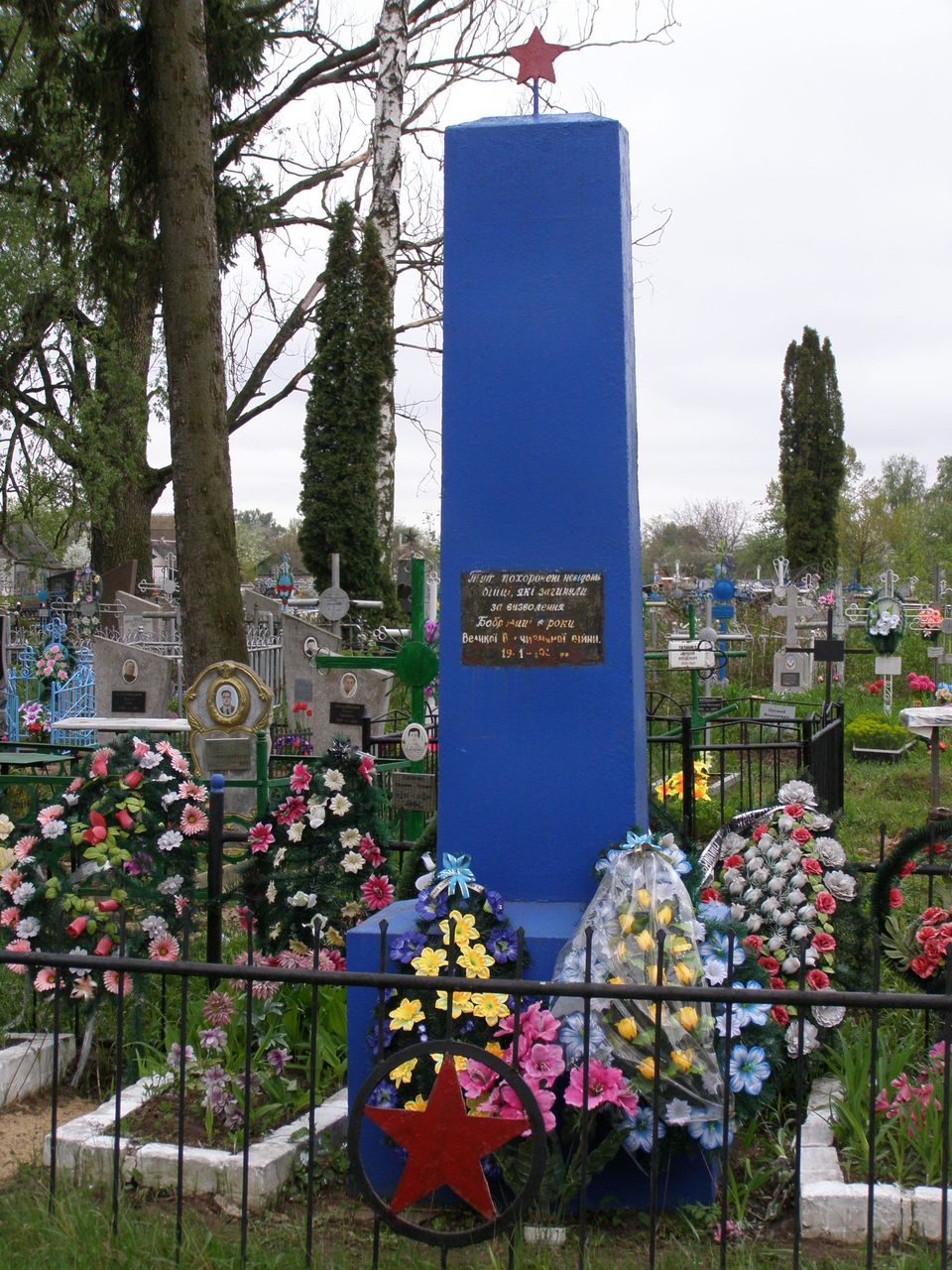 Братская могила на кладбище на ул. Заводской в г. Бобровица