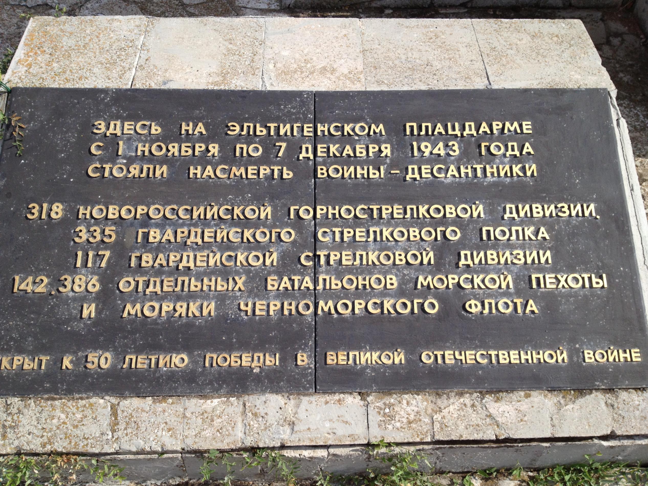 Братская могила десантников (поисковая)