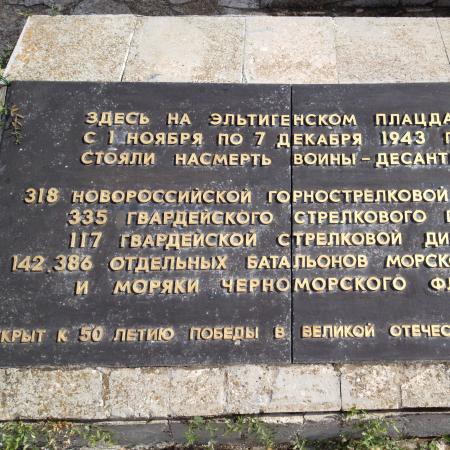 Братская могила десантников (поисковая)
