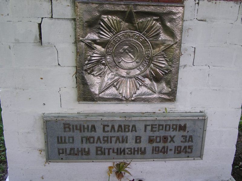 Мемориал в с. Шаповаловка Борзнянского района