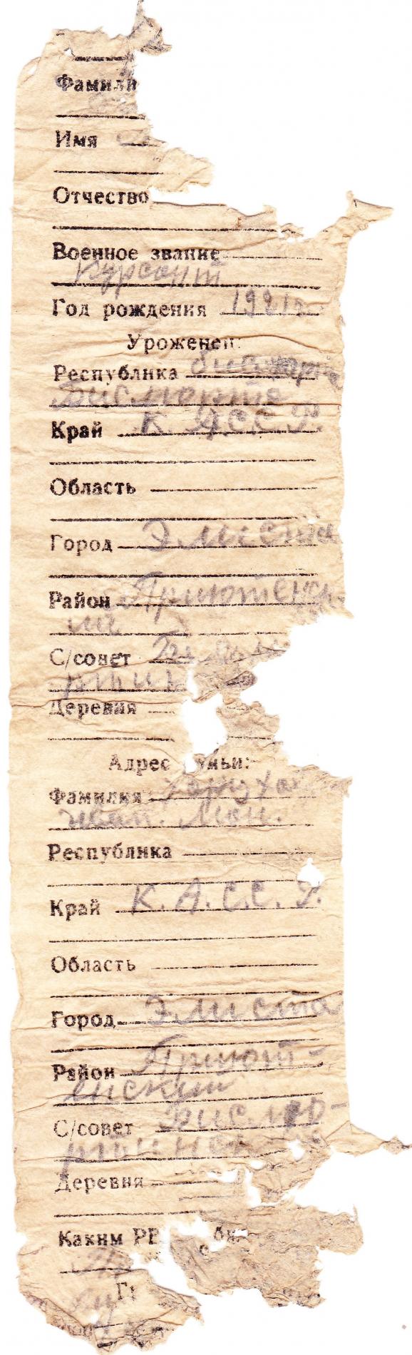 Харцхаев Эрдня Манджихеевич