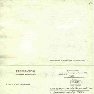 Братская могила в с. Дмитровка Бердянского района 