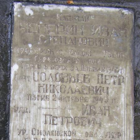 с. Карховка, Черниговского района Черниговской области, Братская могила Воинов ВОВ
