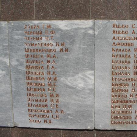 Памятник воинам-землякам в центральном парке пгт. Васильковка