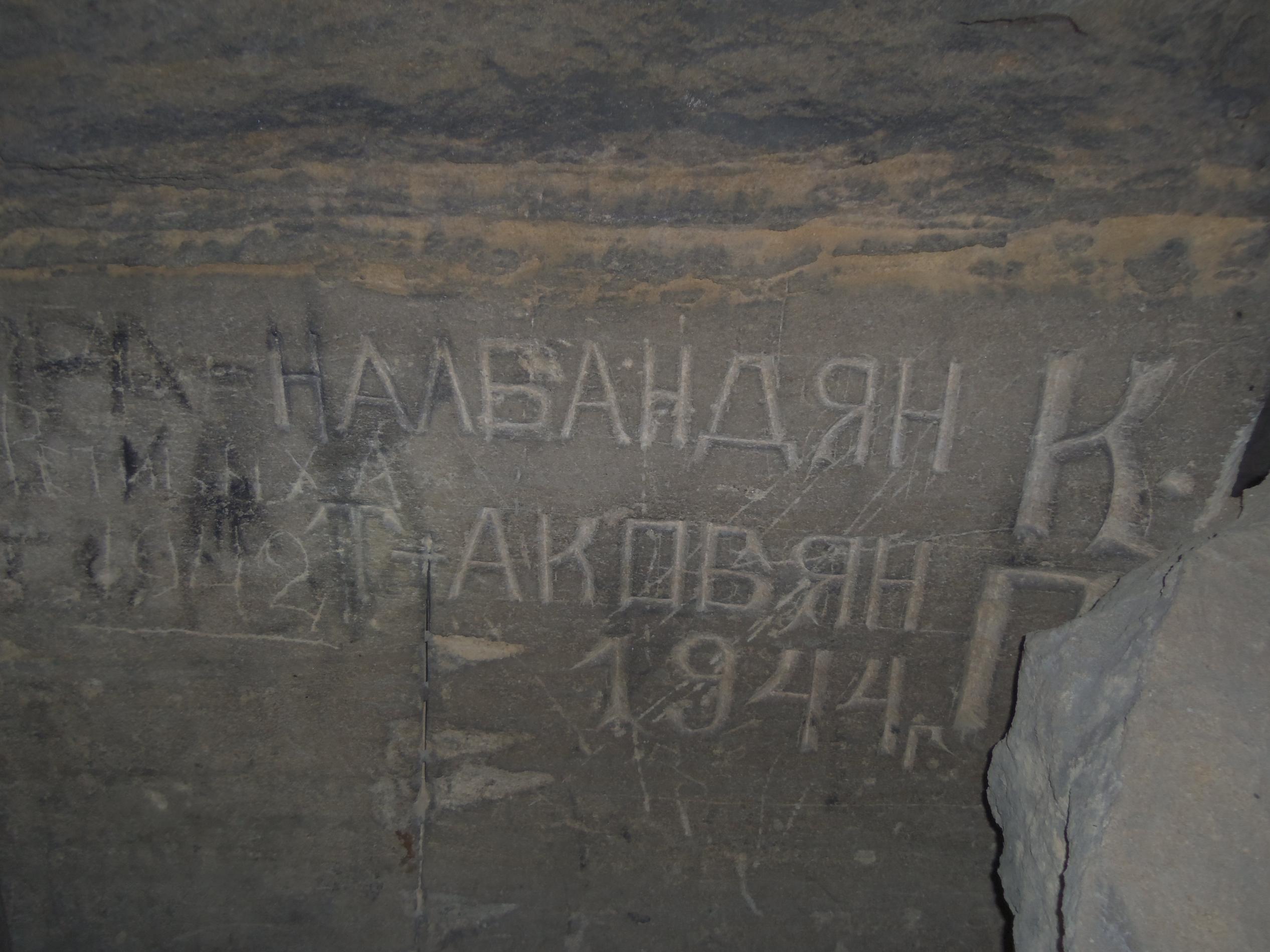 Военно-поисковая экспедиция вахта памяти «Аджимушкай 2014»