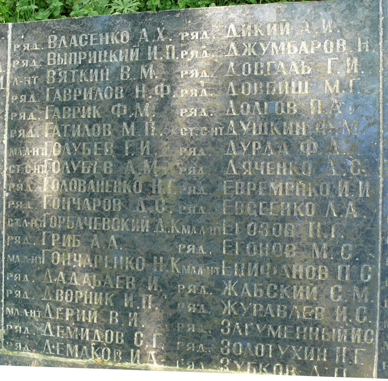 Братская могила в с. Ромашки Мироновского района