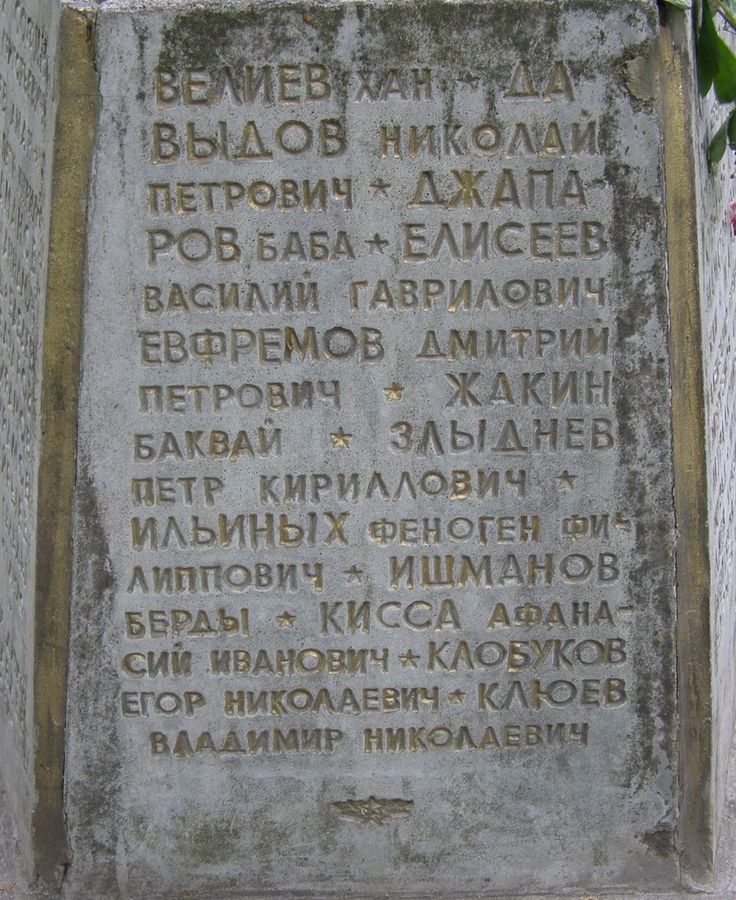 с. Брусилов Черниговского района Черниговской области, Братская могила Воинов ВОВ