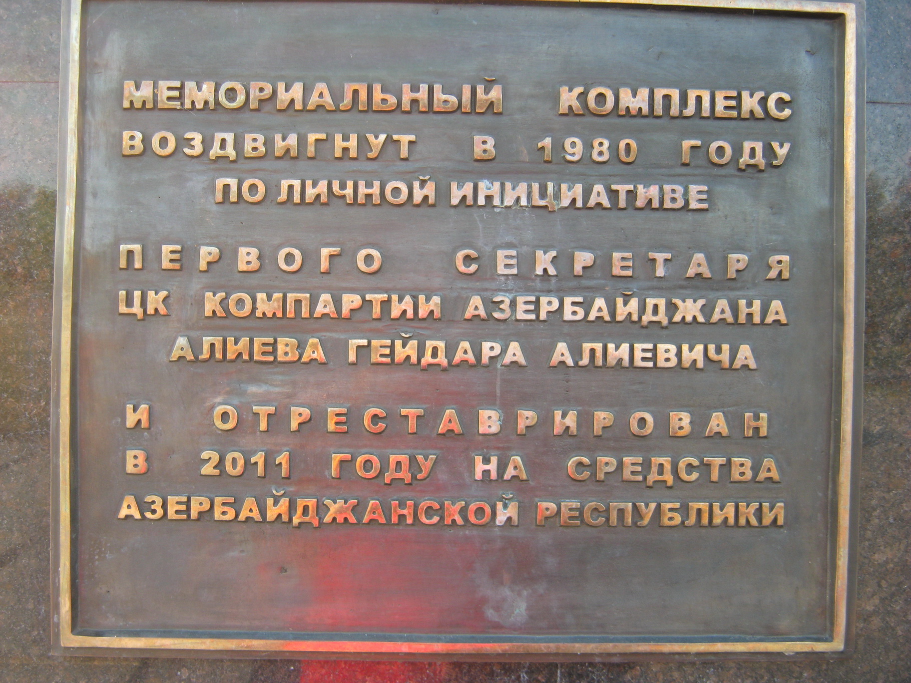 Россия, Ростовская область, Неклиновский район, с. Самбек
