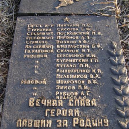 Братская могила в с. Авдотьевка Софиевского района