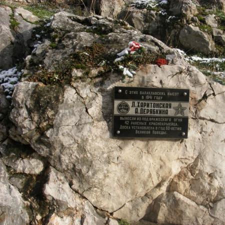Балаклава