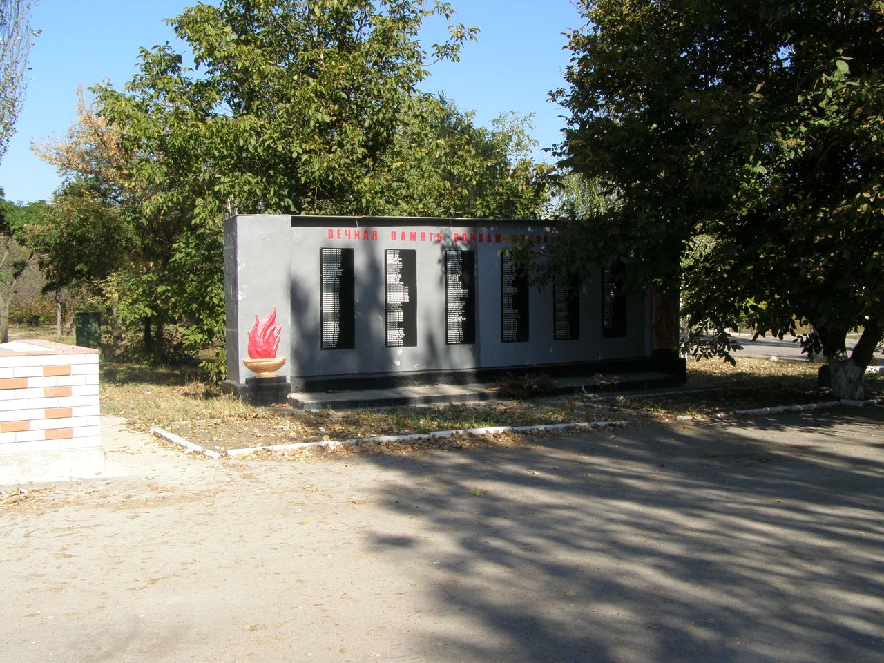Памятник погибшим односельчанам в сквере с. Старомлыновка
