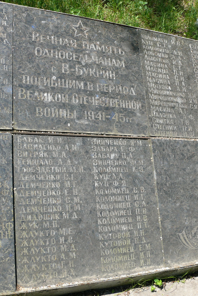 с. Великий Букрин