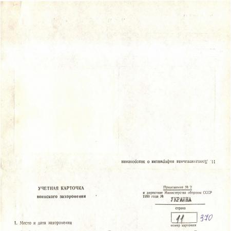 Братская могила на центральном кладбище пгт. Васильковка