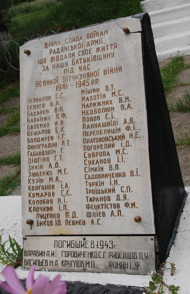 с. Грушеваха Барвенковского района