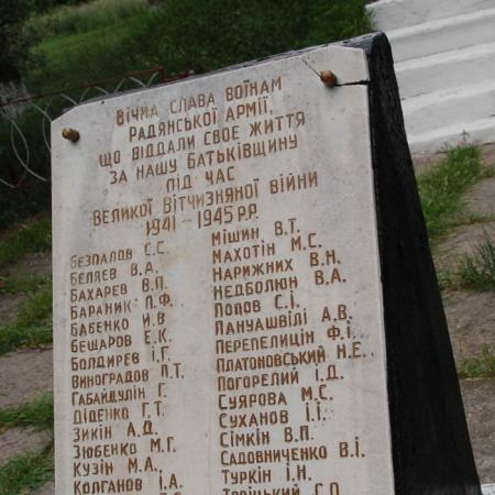 с. Грушеваха Барвенковского района