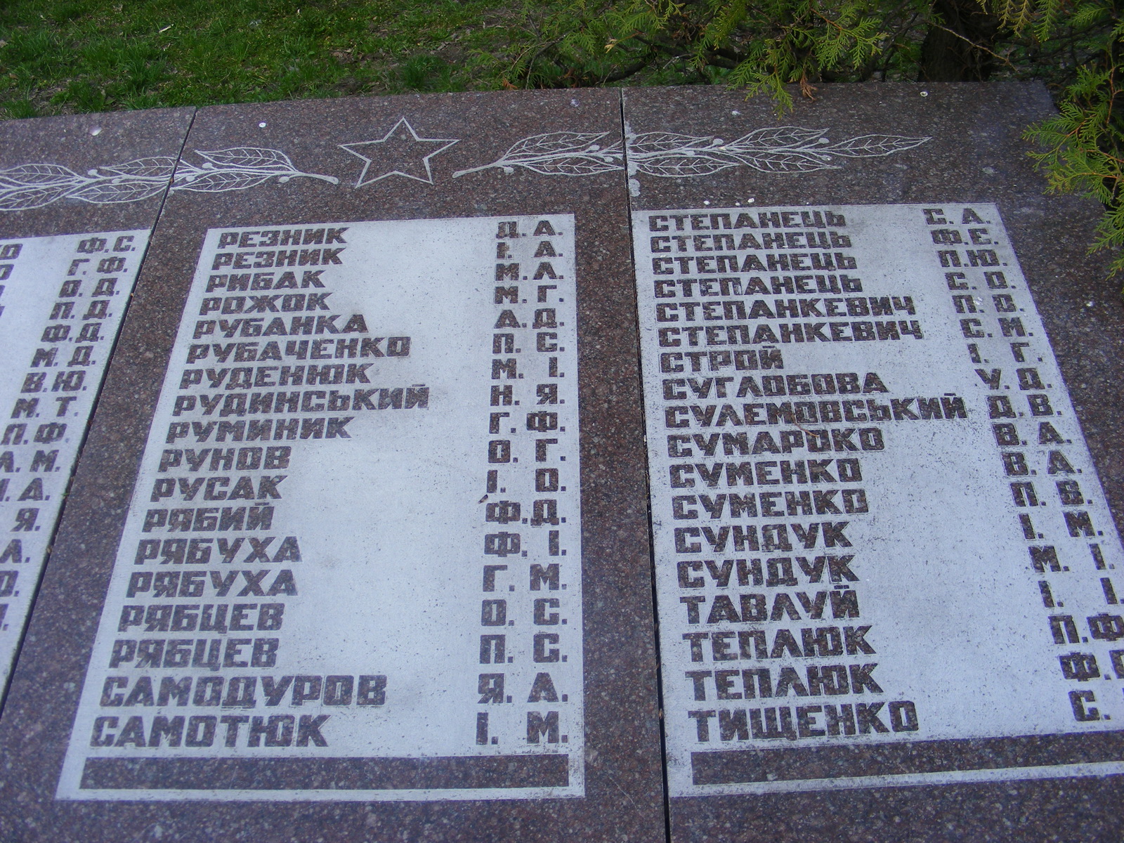 Мемориал защитников г. Бровары