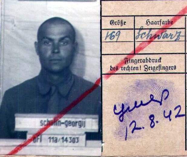 Шалин Георгий Иванович