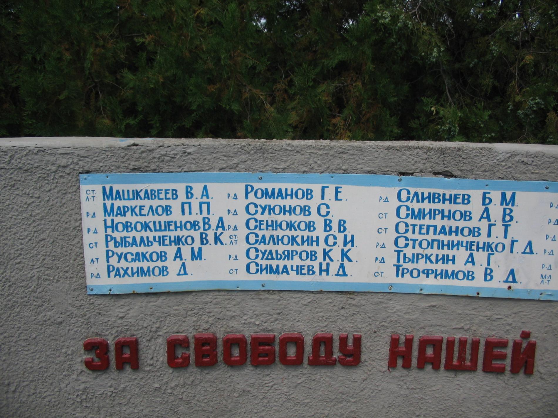 Братская могила в с. Дубовики Васильковского района