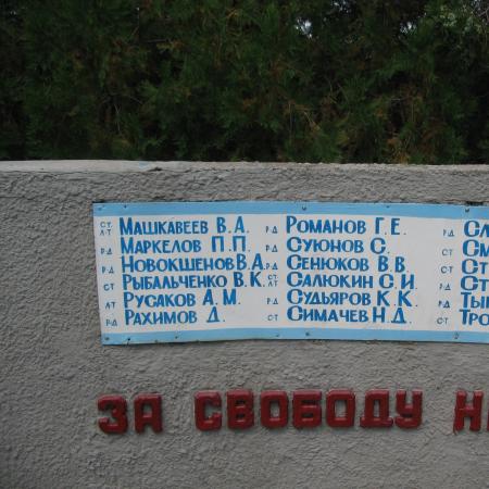 Братская могила в с. Дубовики Васильковского района