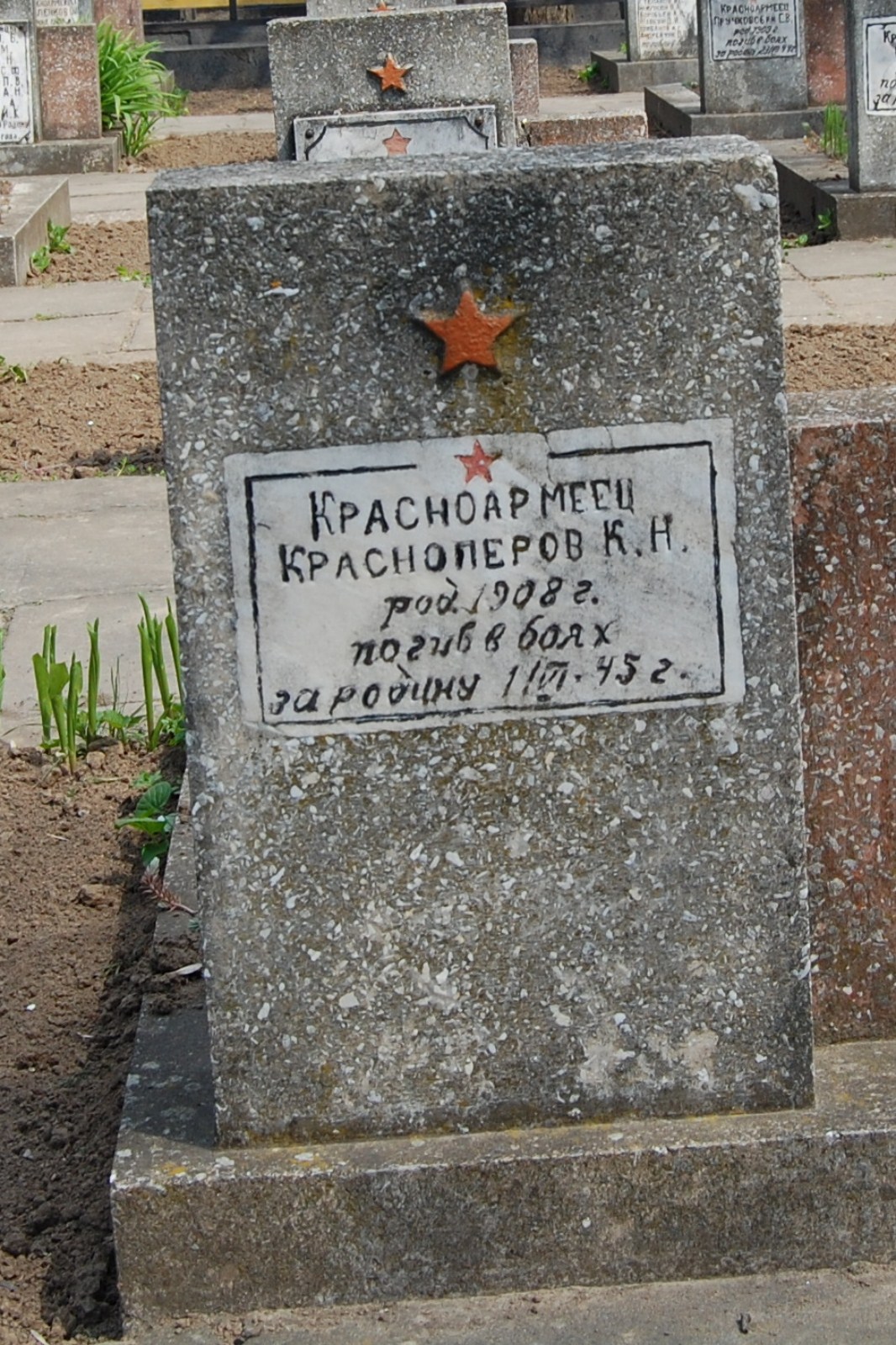 Братское кладбище Воинов ВОВ, ул. Тираспольская, городское кладбище