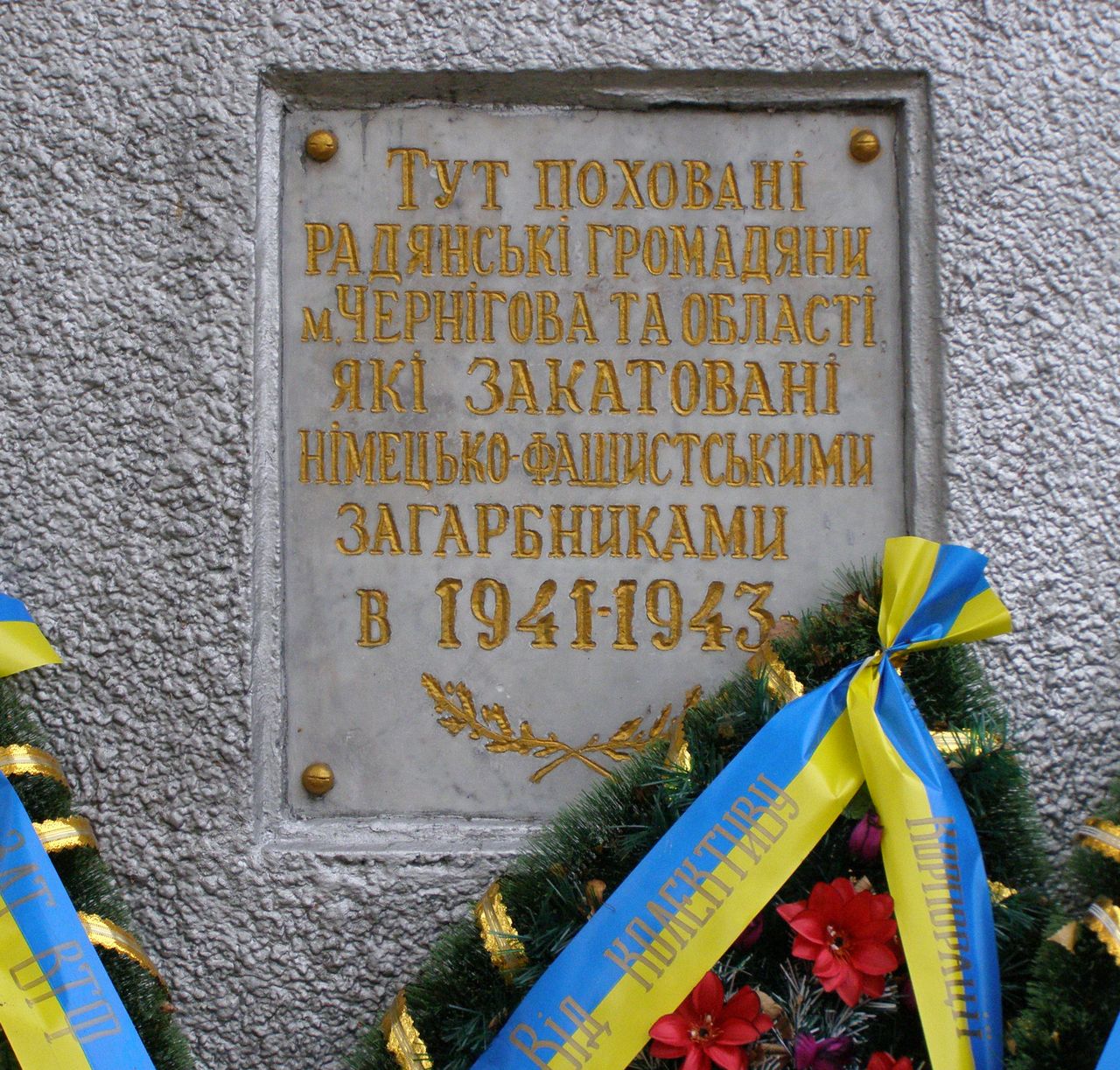 Урочище Кривуливщина, Братские могилы мирных жителей и военнопленных