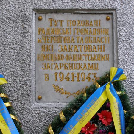 Урочище Кривуливщина, Братские могилы мирных жителей и военнопленных