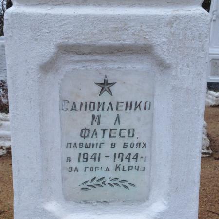 Городское воинское кладбище, г. Керчь