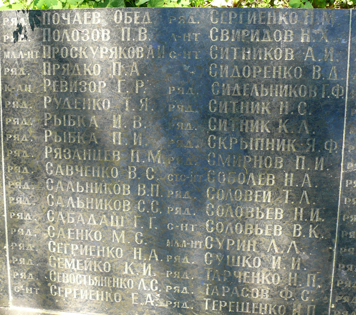 Братская могила в с. Ромашки Мироновского района