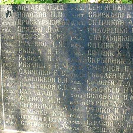 Братская могила в с. Ромашки Мироновского района