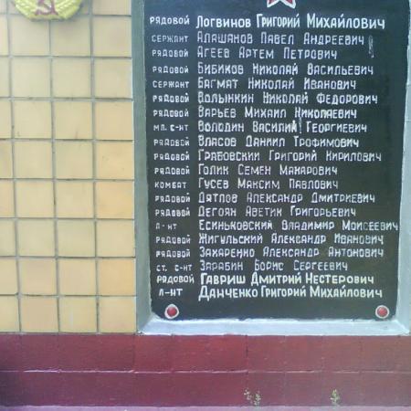 Братская могила в пгт. Андреевка Славянского района