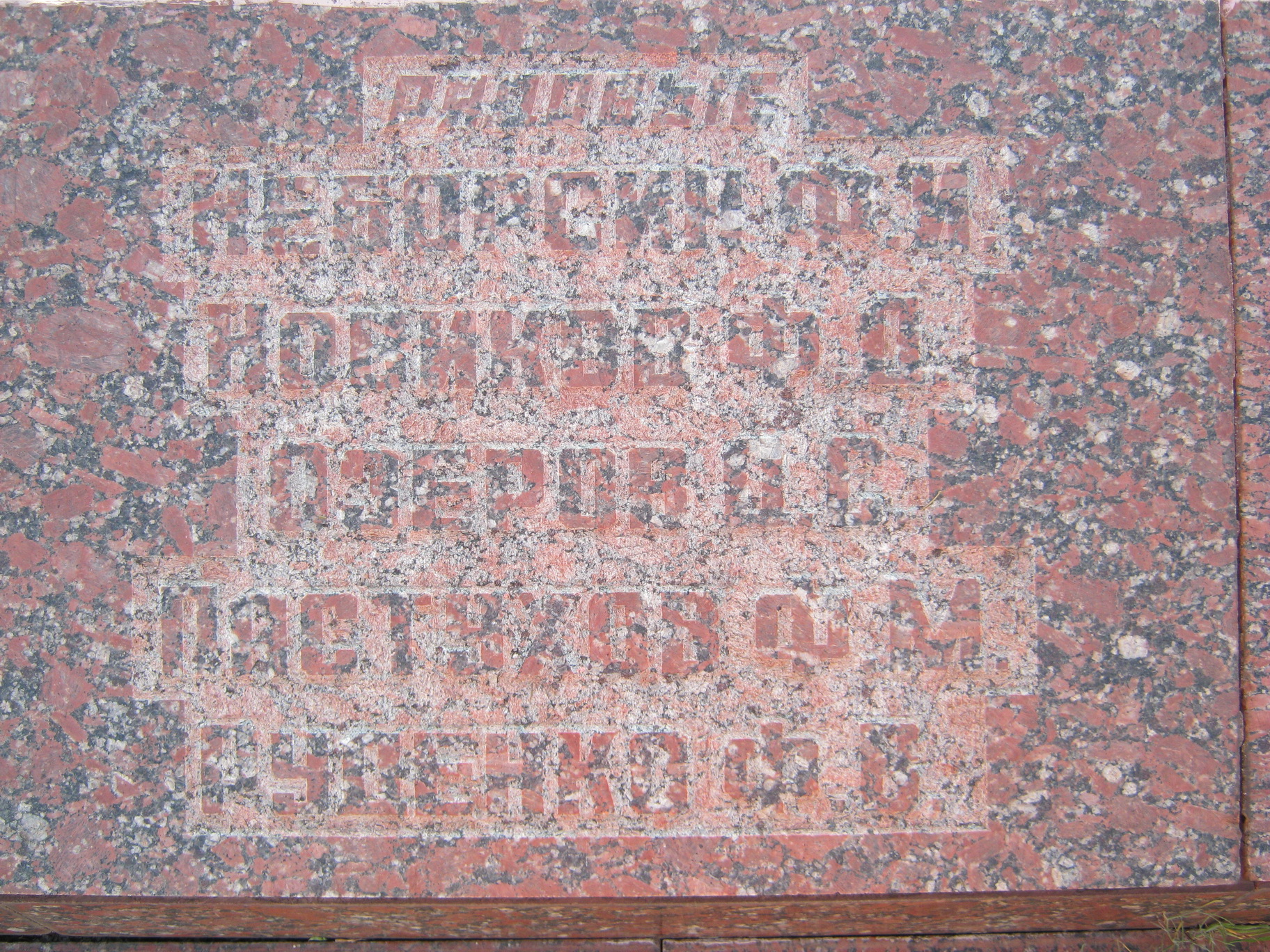 Бахчисарайский район, с. Почтовое