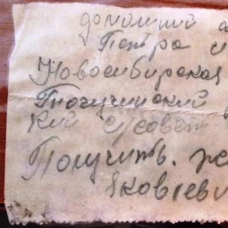 Жевинин Петр Илларионович