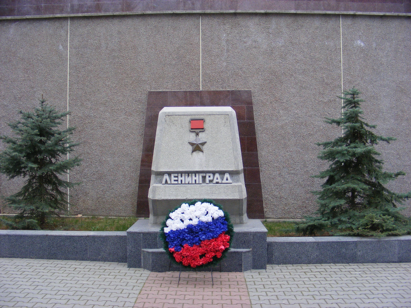 Ленинград