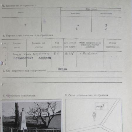 Братская могила у клуба в с. Михайловка Богуславского района