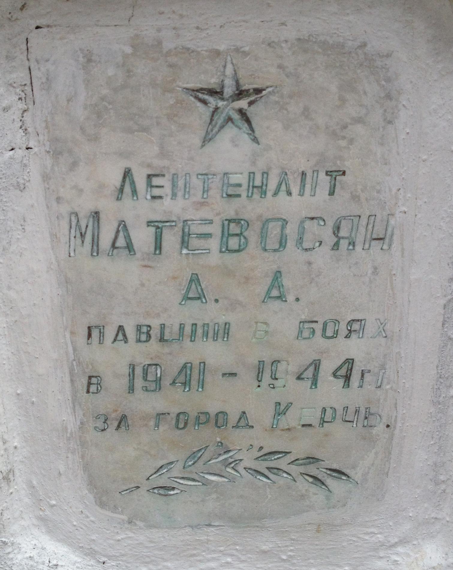 Городское воинское кладбище, г. Керчь