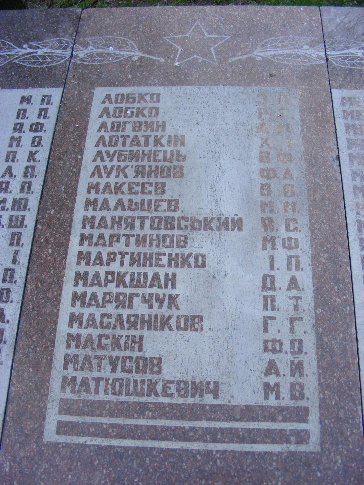 Мемориал защитников г. Бровары
