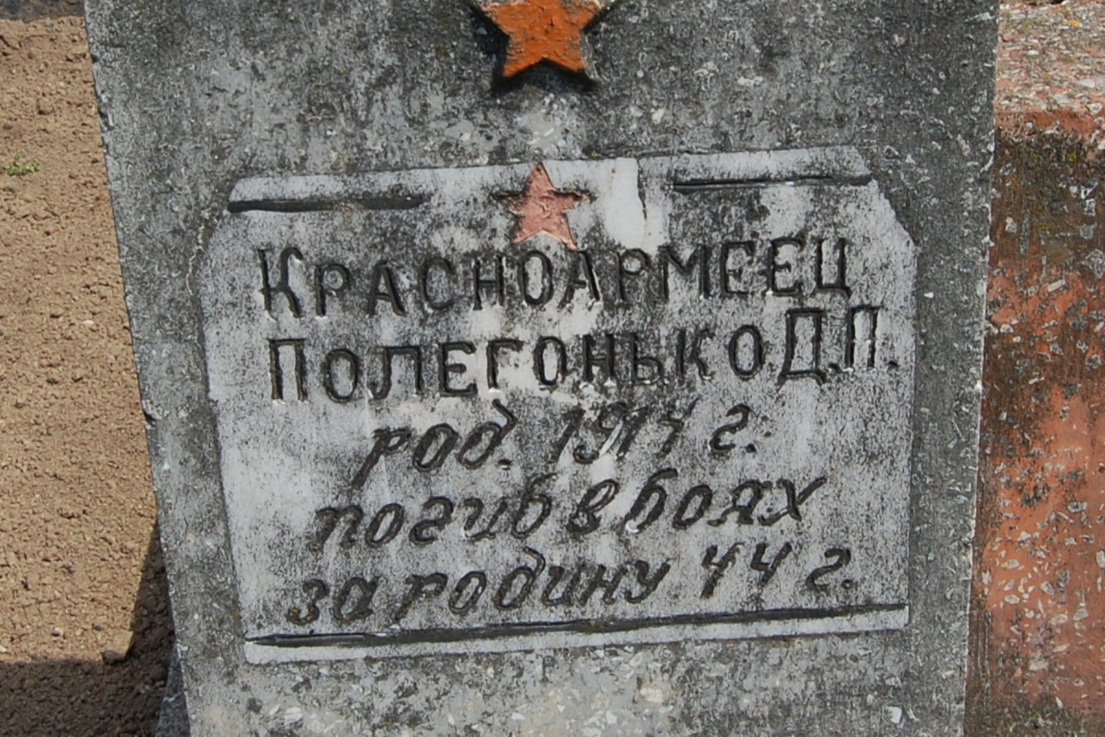 Братское кладбище Воинов ВОВ, ул. Тираспольская, городское кладбище