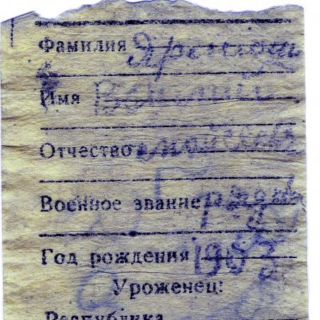 Ярмаш Василий Моисеевич