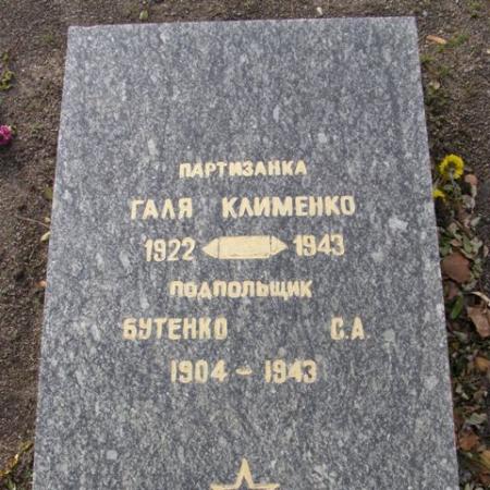 Воинское кладбище в парке им. 40-летия освобождения Днепропетровска