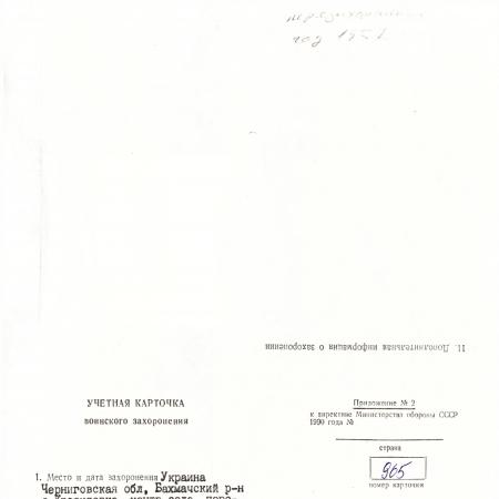 Братская могила в с. Красиловка Бахмачского района