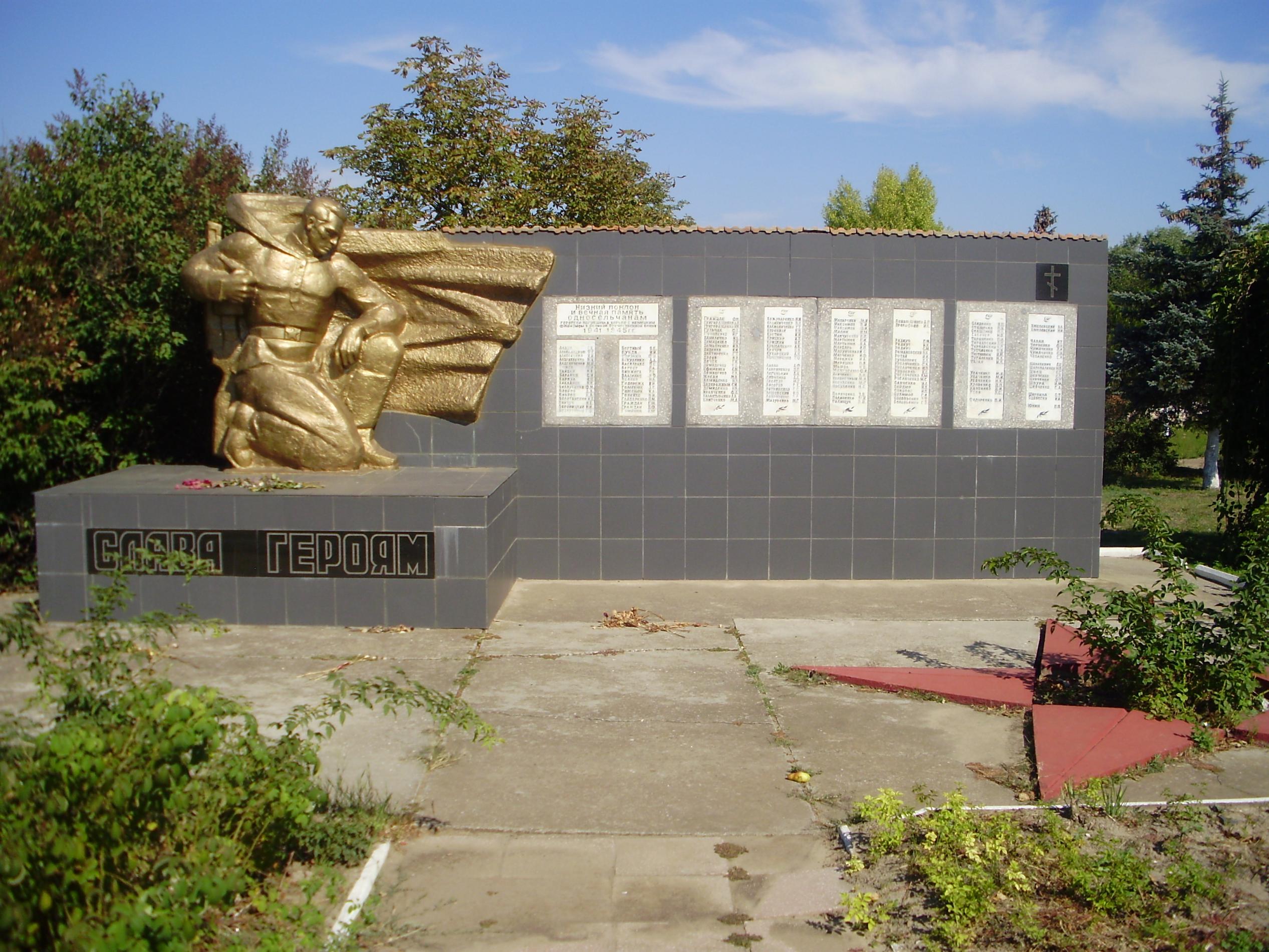 Памятник жителям с.Бритовка и с.Папушой (ныне с. Переможное) погибшим на войне