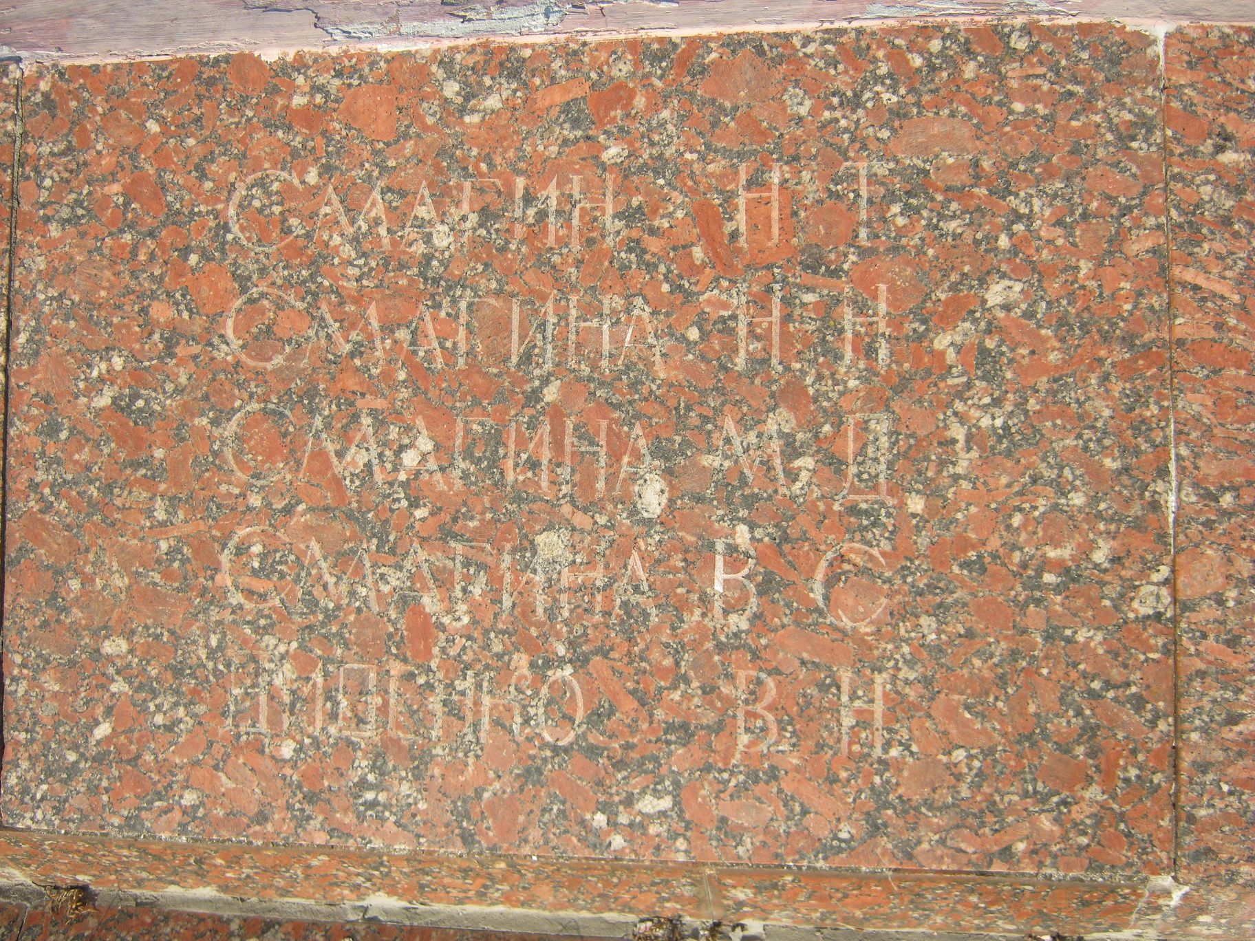 Бахчисарайский район, с. Почтовое